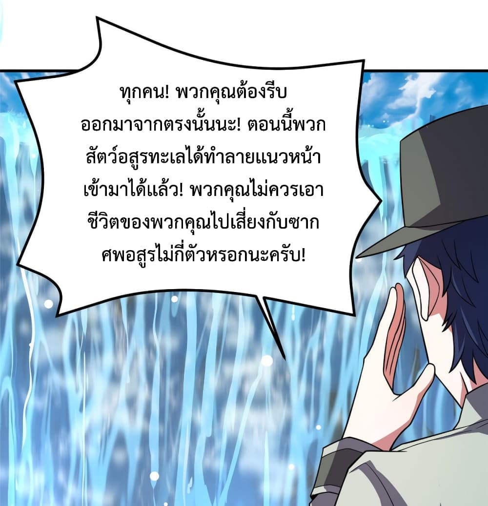 Monster Pet Evolution ตอนที่ 133 (32)